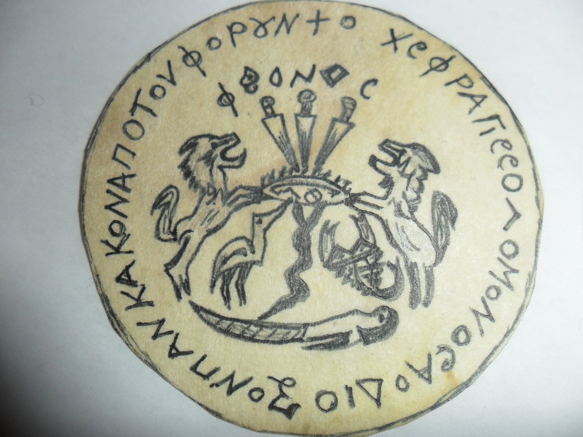 Ritualista sebastiano chiamatemi x soli legamenti 